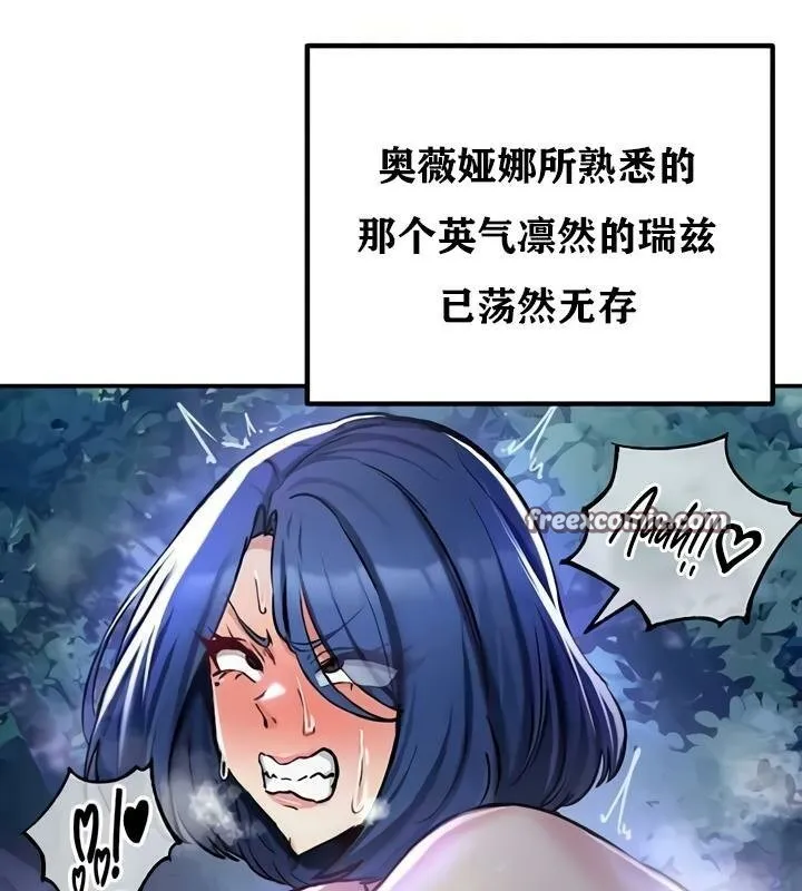 重生士兵的雌性征服日誌!-第35話 - 图片 128
