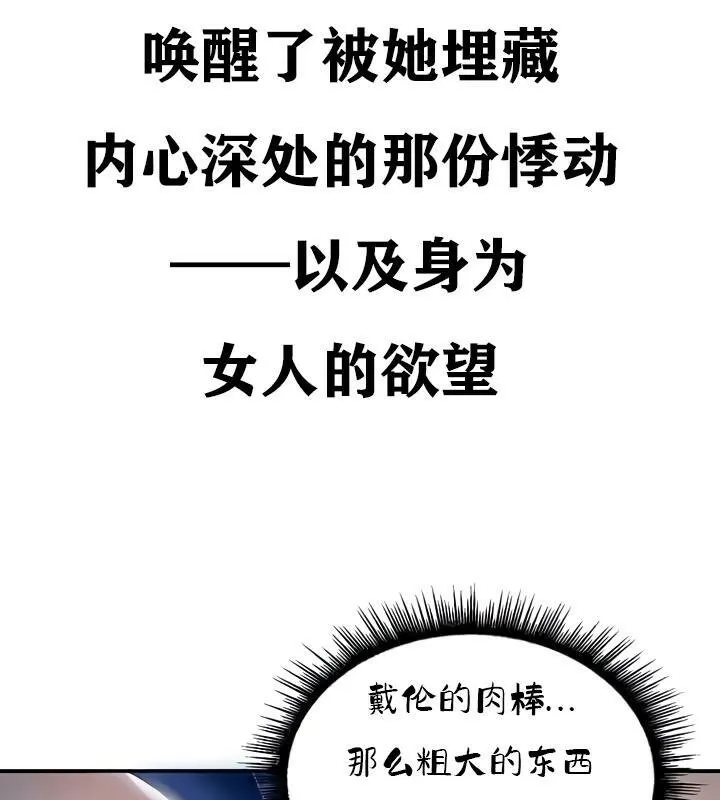 重生士兵的雌性征服日誌!-第35話 - 图片 134