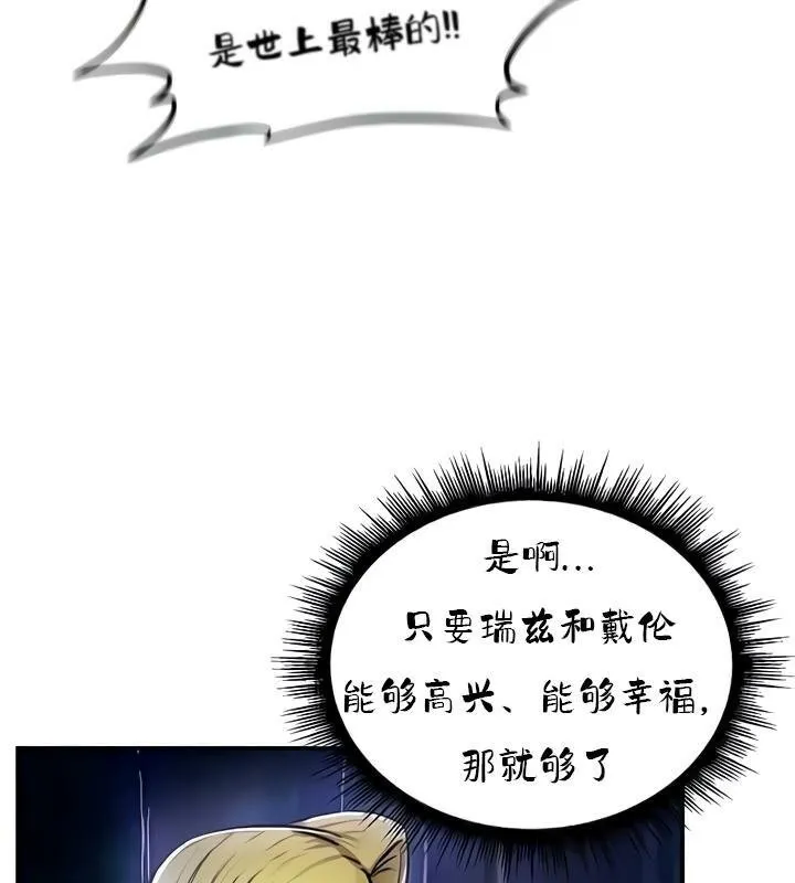 重生士兵的雌性征服日誌!第35話
