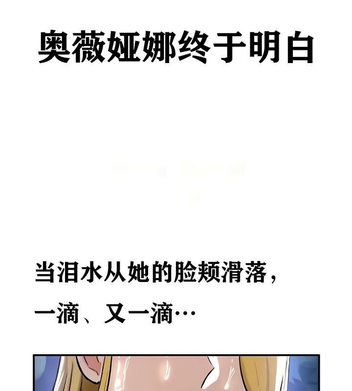 重生士兵的雌性征服日誌!第35话