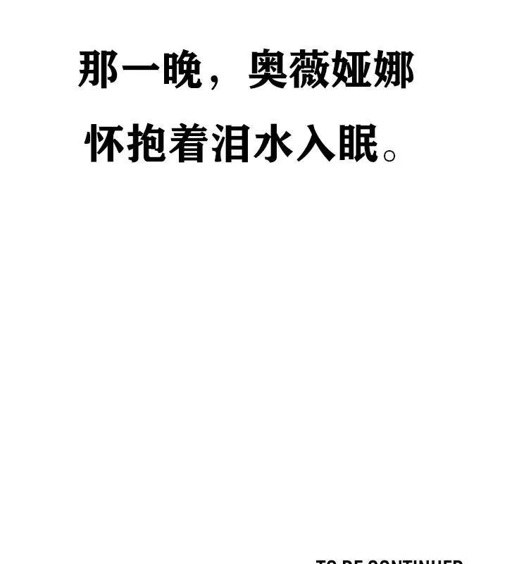 重生士兵的雌性征服日誌!-第35話 - 图片 149