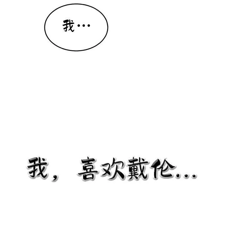 重生士兵的雌性征服日誌!-第35話 - 图片 147