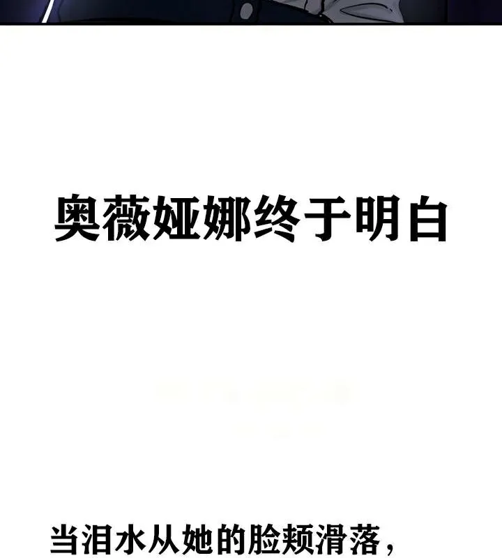 重生士兵的雌性征服日誌!-第36話 - 图片 4