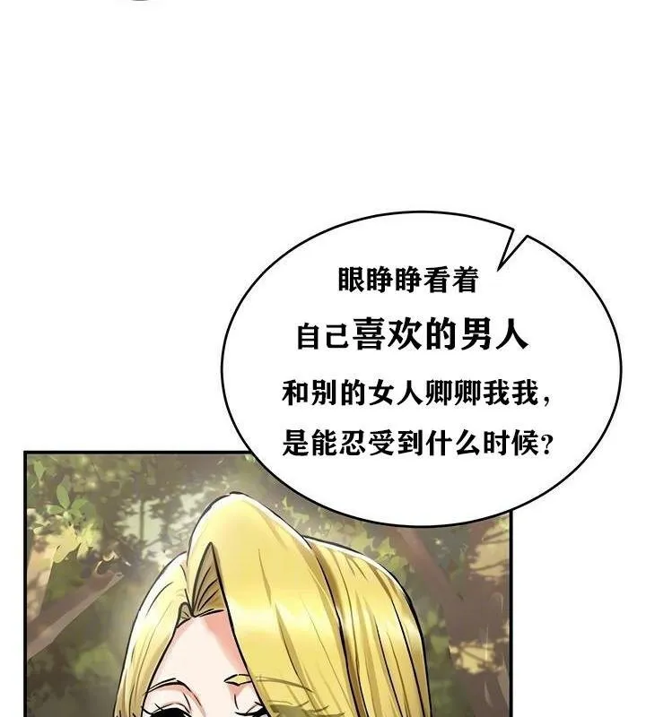 重生士兵的雌性征服日誌!-第36話 - 图片 21