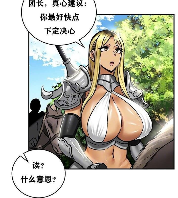 重生士兵的雌性征服日誌!第36话