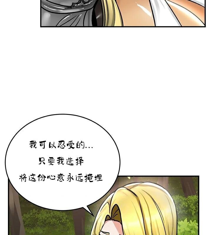 重生士兵的雌性征服日誌!第36话