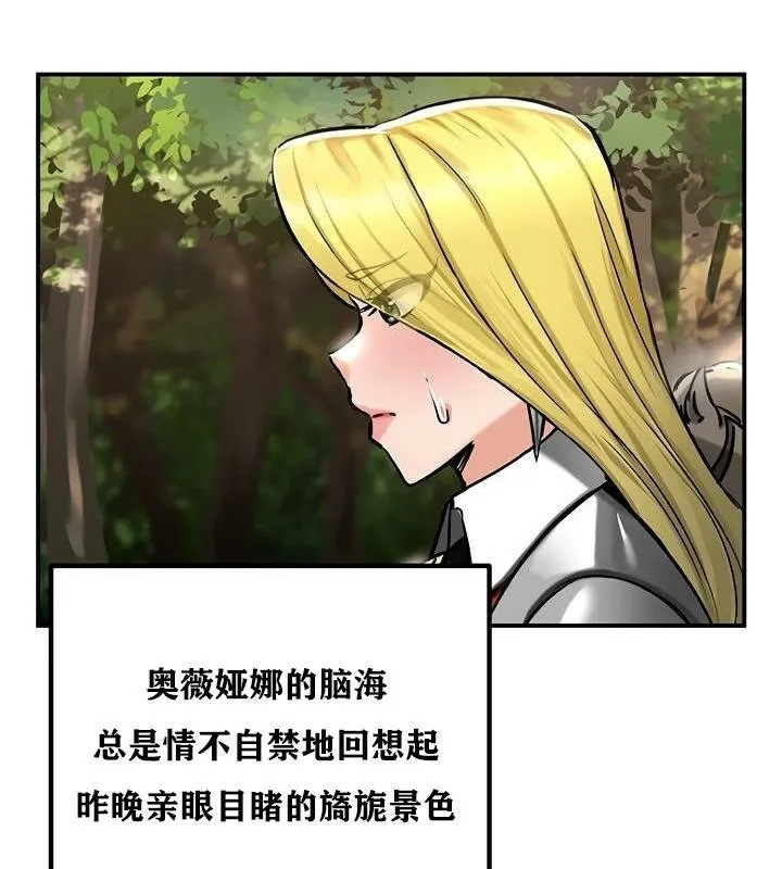重生士兵的雌性征服日誌!-第36話 - 图片 36