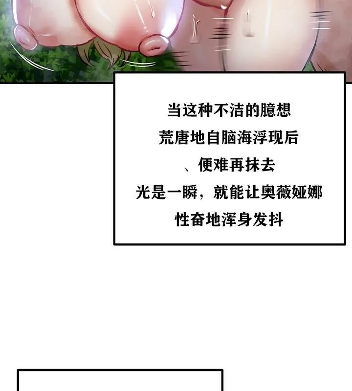 重生士兵的雌性征服日誌!-第36話 - 图片 41