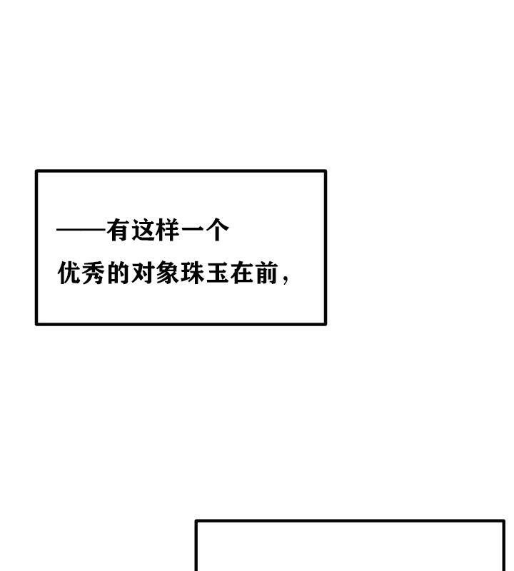 重生士兵的雌性征服日誌!第36話