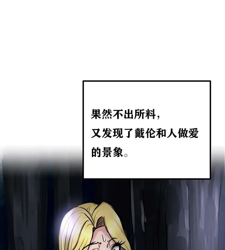 重生士兵的雌性征服日誌!-第36話 - 图片 55