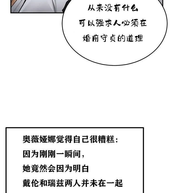 重生士兵的雌性征服日誌!-第36話 - 图片 66
