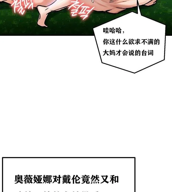 重生士兵的雌性征服日誌!-第36話 - 图片 62