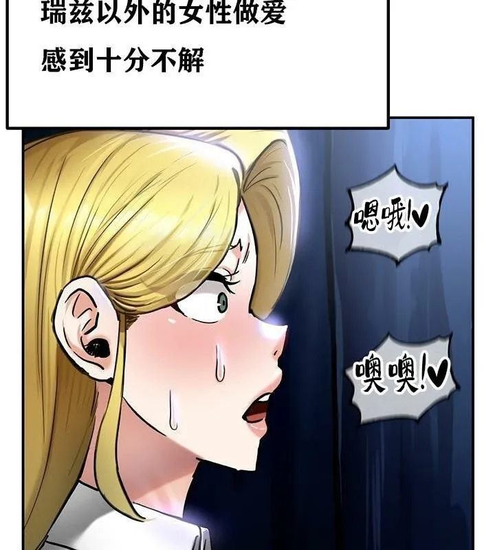 重生士兵的雌性征服日誌!-第36話 - 图片 63