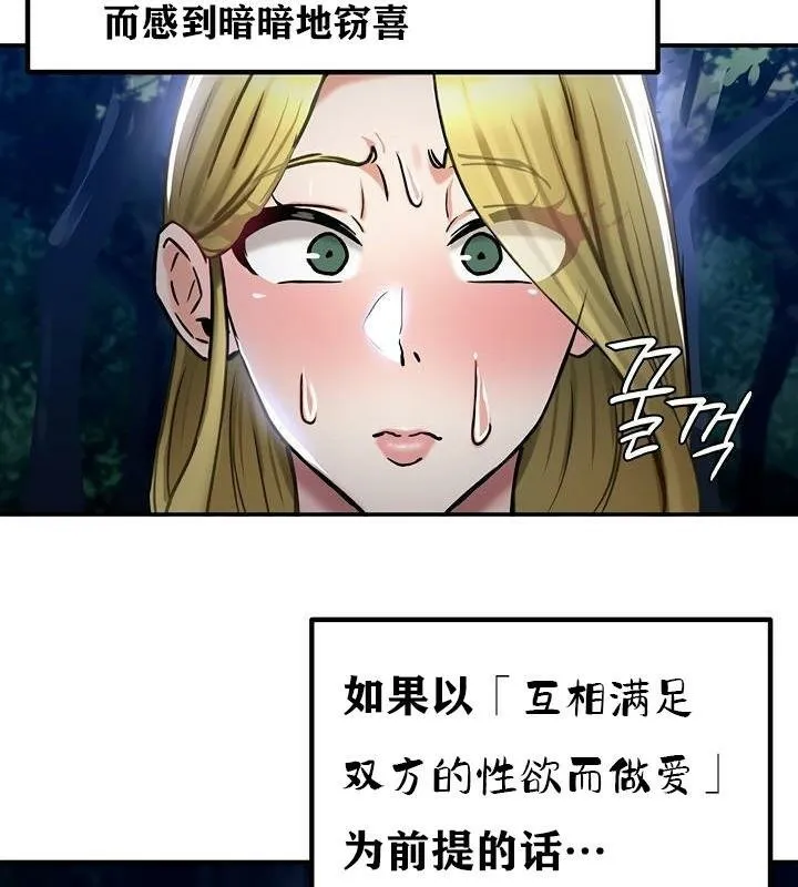 重生士兵的雌性征服日誌!第36話