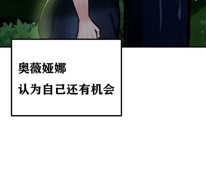 重生士兵的雌性征服日誌!第36话