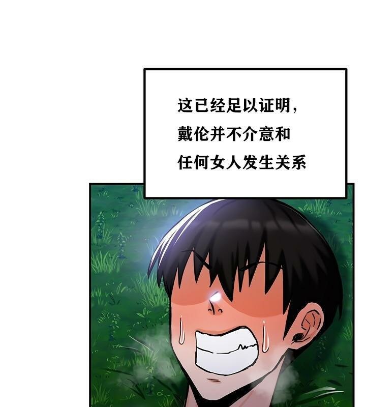 重生士兵的雌性征服日誌!第36话