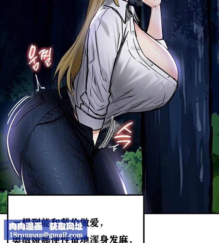 重生士兵的雌性征服日誌!第36话