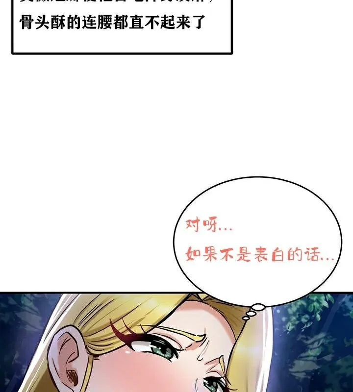 重生士兵的雌性征服日誌!-第36話 - 图片 76