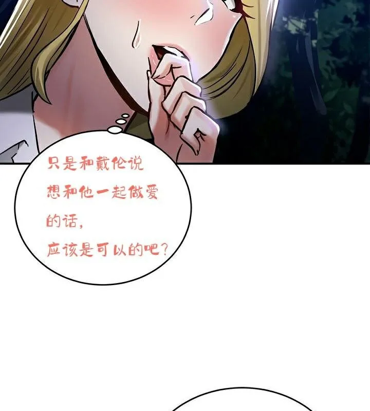 重生士兵的雌性征服日誌!-第36話 - 图片 77