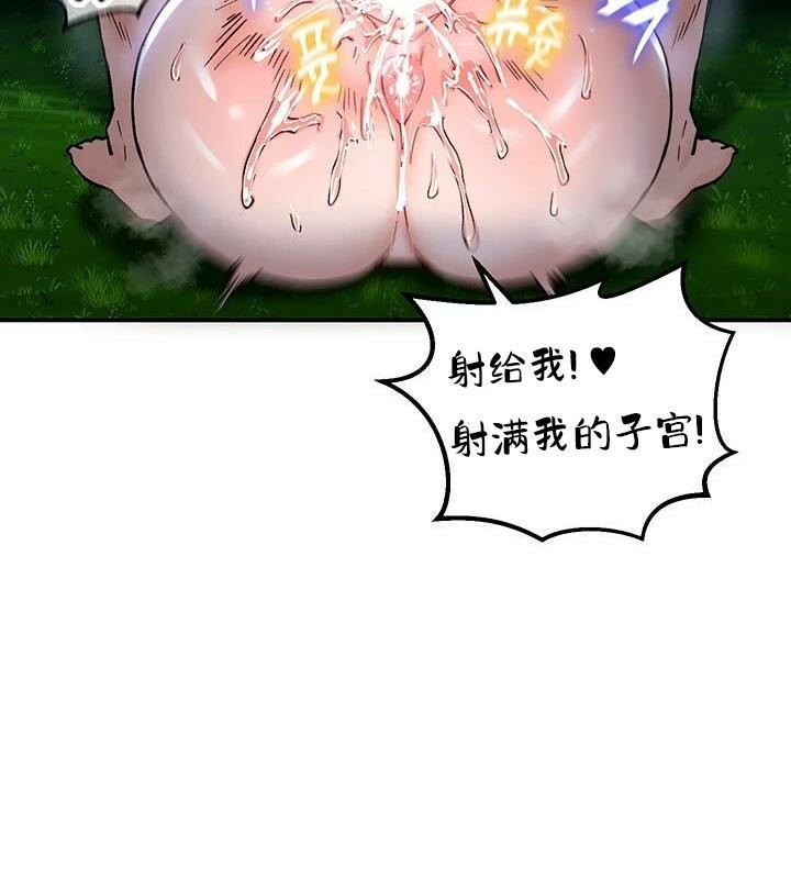 重生士兵的雌性征服日誌!第36話