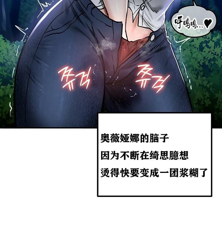 重生士兵的雌性征服日誌!第36話