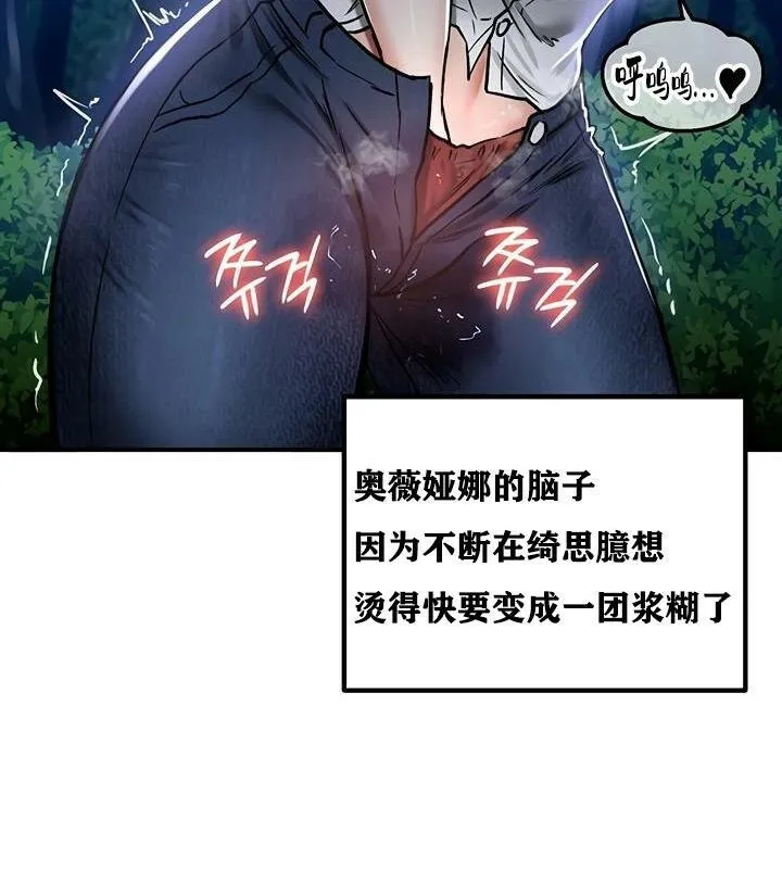 重生士兵的雌性征服日誌!-第36話 - 图片 85