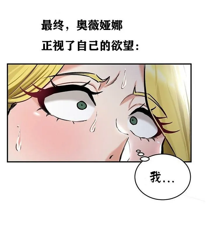 重生士兵的雌性征服日誌!-第36話 - 图片 88