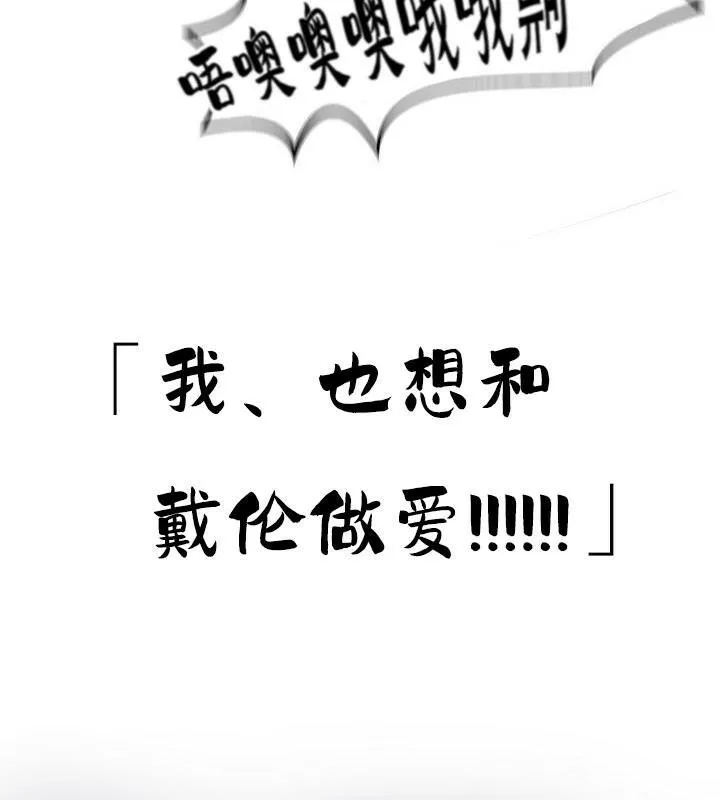 重生士兵的雌性征服日誌!-第36話 - 图片 91