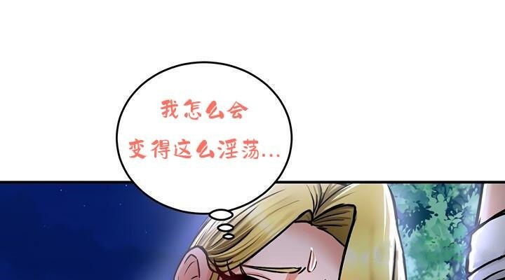 重生士兵的雌性征服日誌!第36話