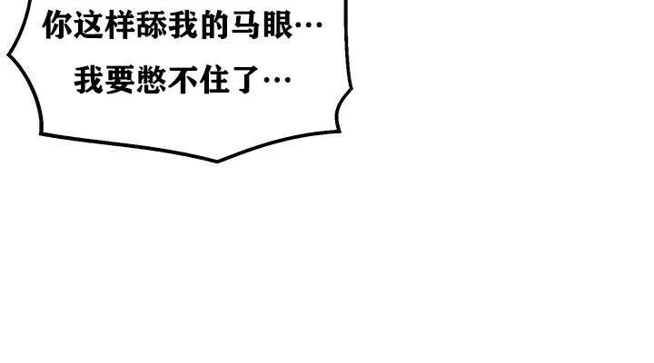 重生士兵的雌性征服日誌!-第36話 - 图片 109
