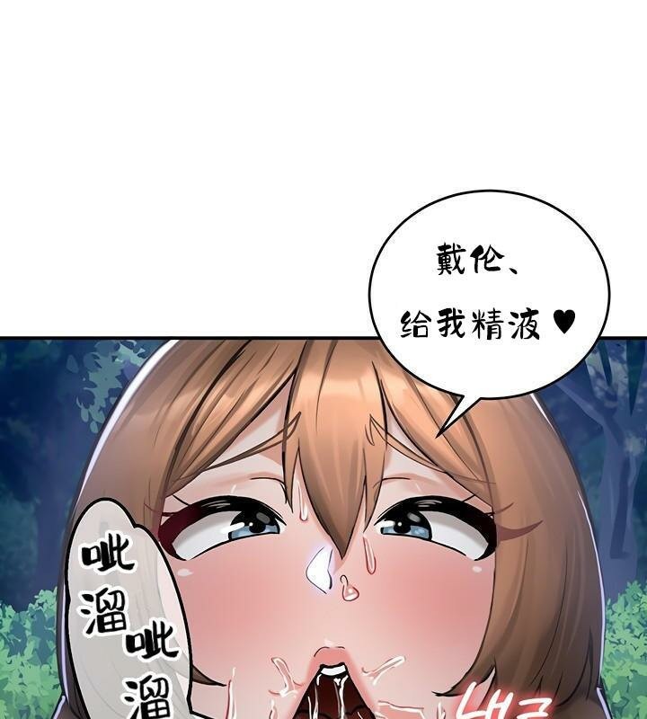 重生士兵的雌性征服日誌!第36話