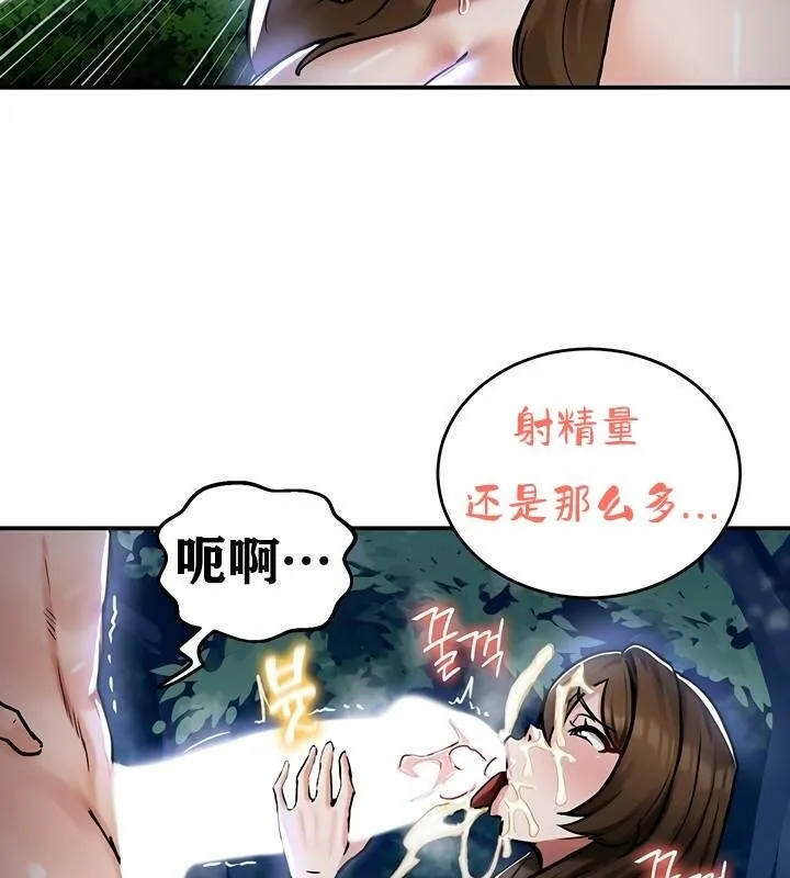 重生士兵的雌性征服日誌!-第36話 - 图片 111