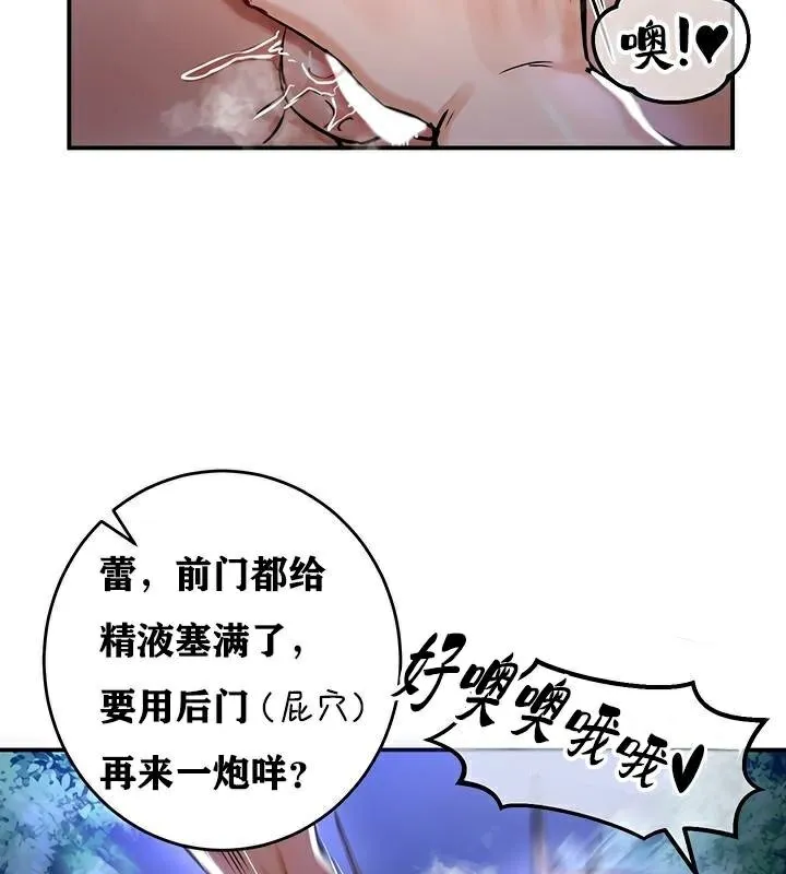 重生士兵的雌性征服日誌!-第36話 - 图片 121