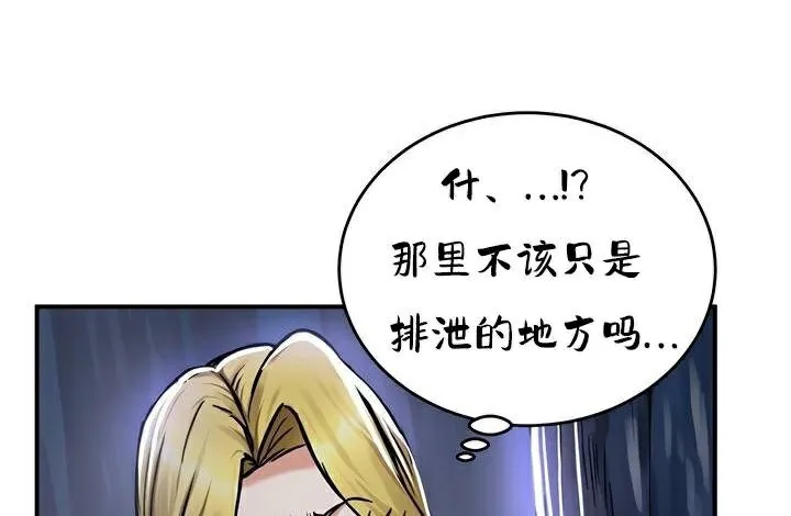 重生士兵的雌性征服日誌!-第36話 - 图片 127