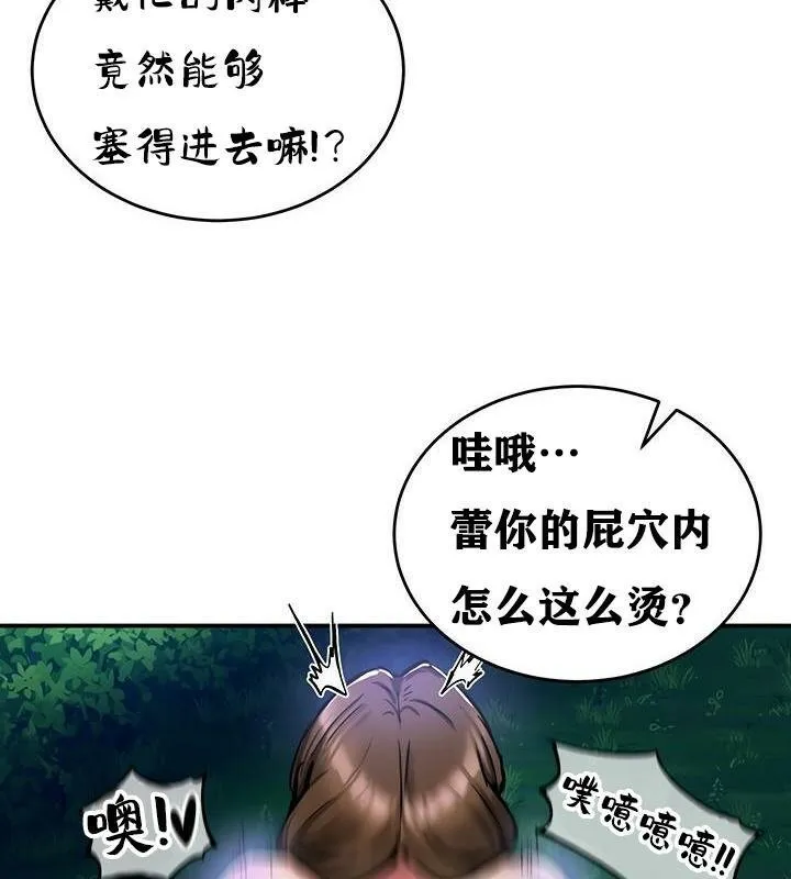 重生士兵的雌性征服日誌!-第36話 - 图片 129