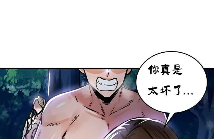 重生士兵的雌性征服日誌!-第36話 - 图片 123
