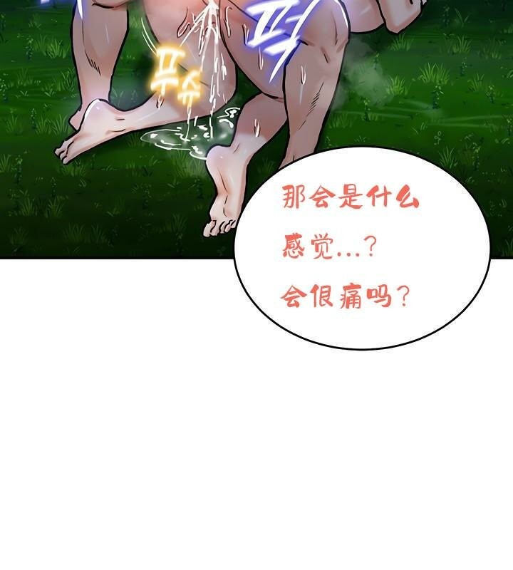 重生士兵的雌性征服日誌!第36話