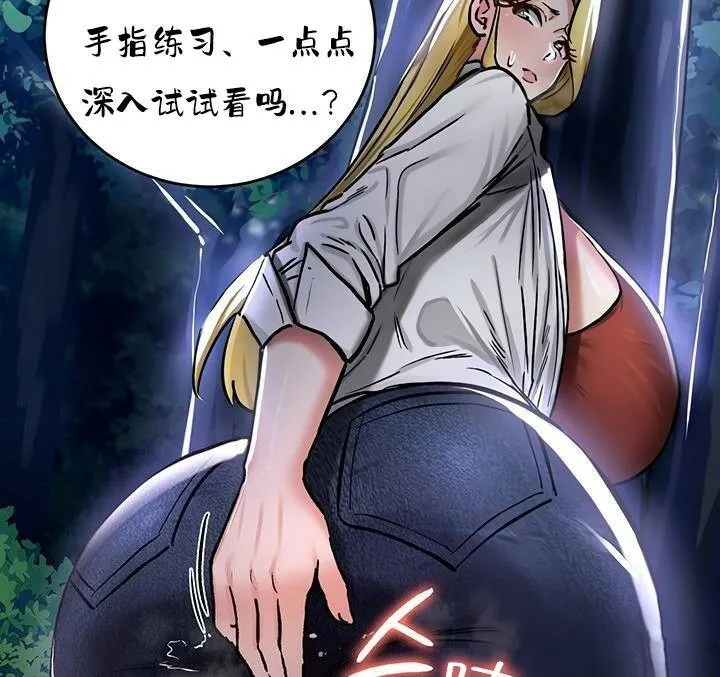 重生士兵的雌性征服日誌!-第36話 - 图片 136