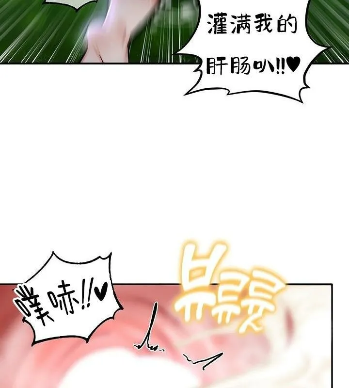 重生士兵的雌性征服日誌!-第36話 - 图片 139