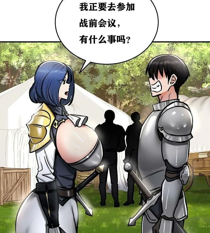 重生士兵的雌性征服日誌!-第37話 - 图片 12