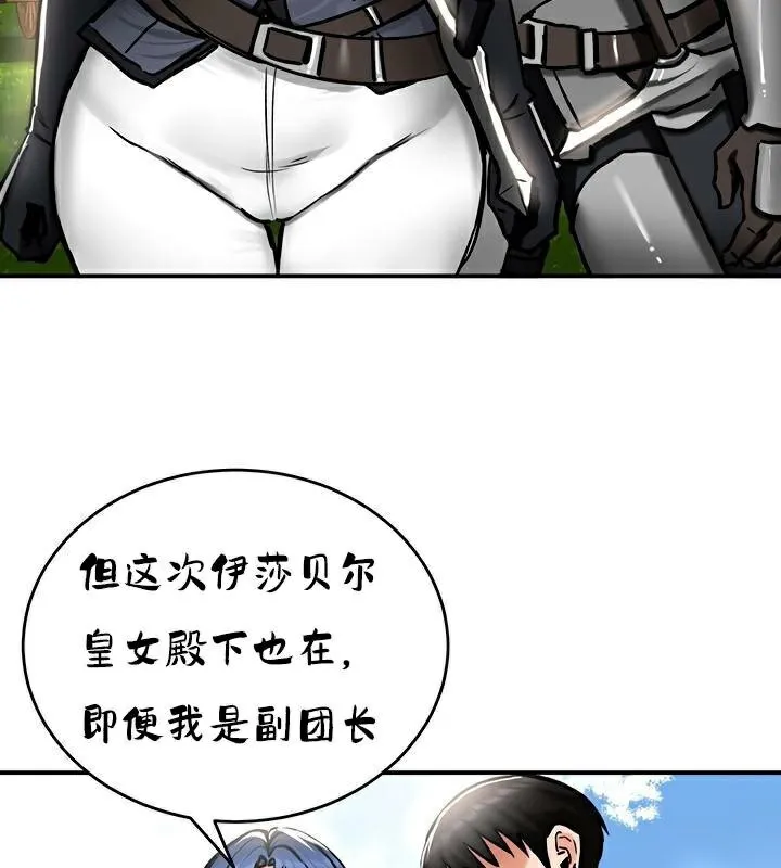 重生士兵的雌性征服日誌!-第37話 - 图片 17
