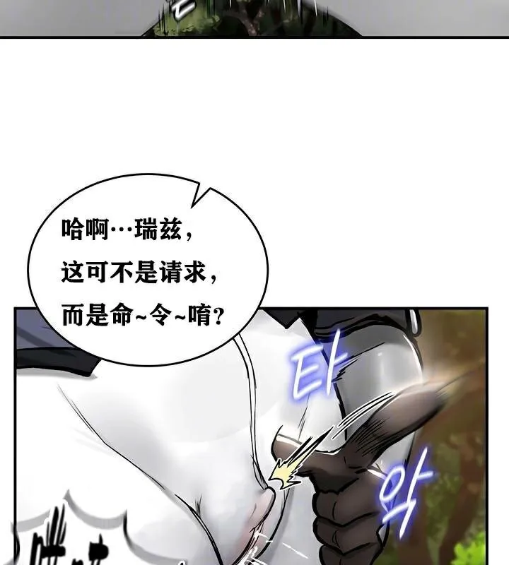 重生士兵的雌性征服日誌!-第37話 - 图片 19