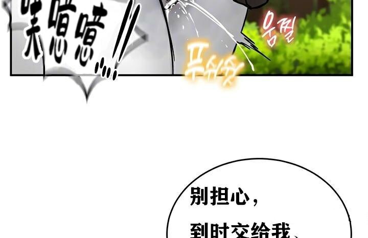 重生士兵的雌性征服日誌!第37話