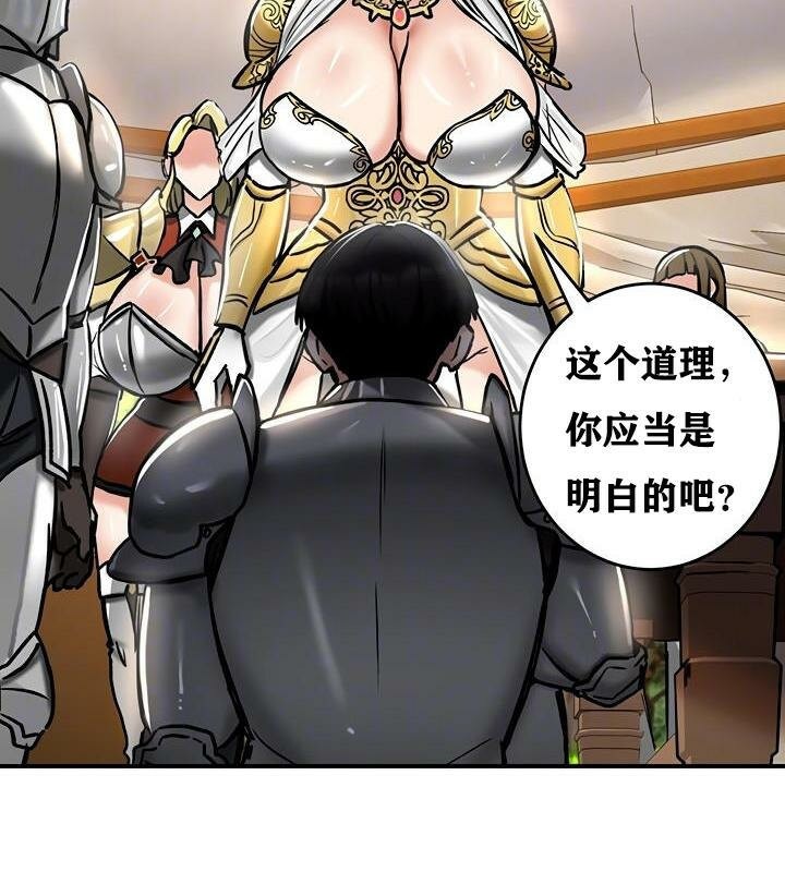 重生士兵的雌性征服日誌!第37話