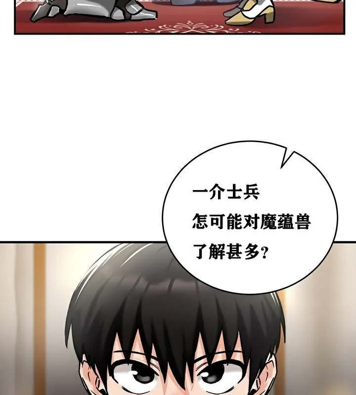 重生士兵的雌性征服日誌!-第37話 - 图片 47