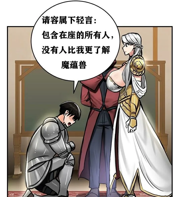 重生士兵的雌性征服日誌!-第37話 - 图片 46