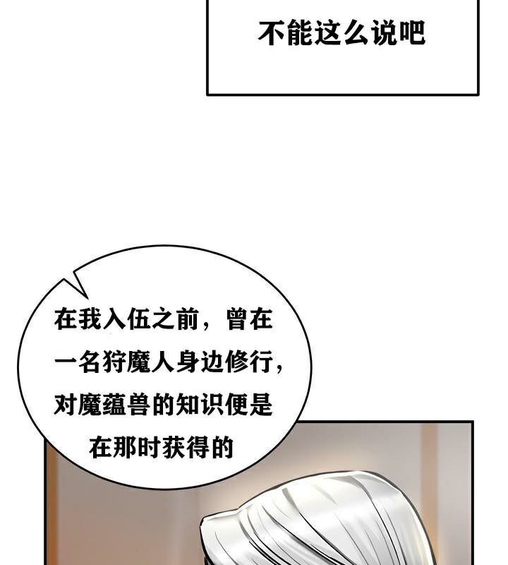 重生士兵的雌性征服日誌!第37話