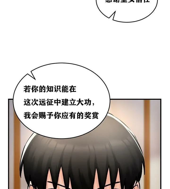 重生士兵的雌性征服日誌!-第37話 - 图片 57