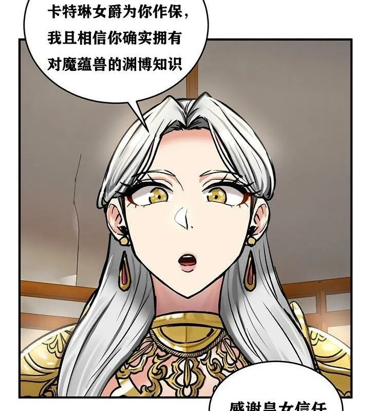 重生士兵的雌性征服日誌!-第37話 - 图片 56