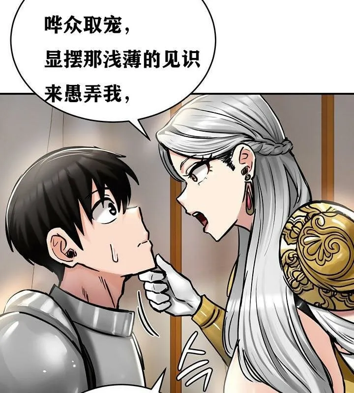 重生士兵的雌性征服日誌!第37話